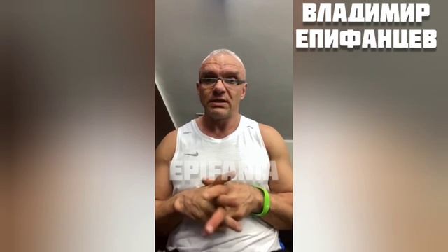 Секрет на миллион епифанцев