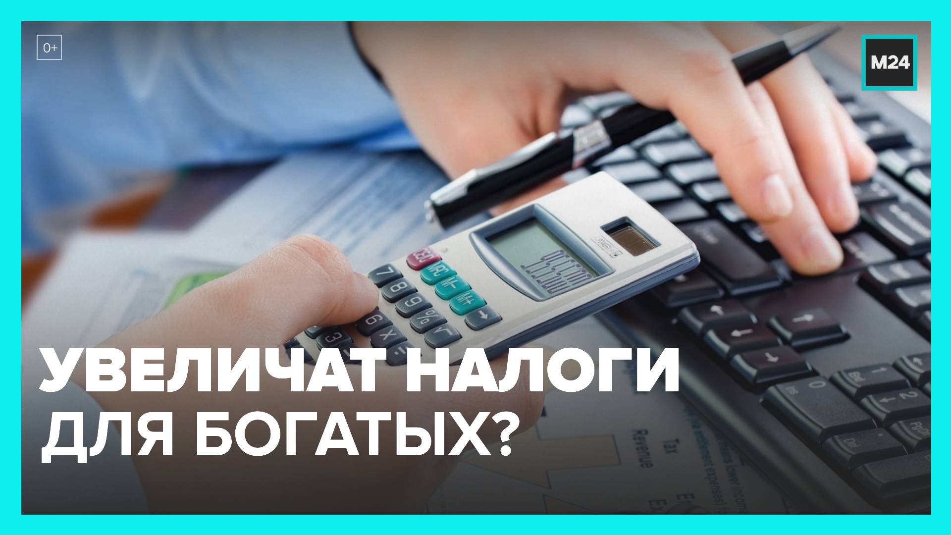 Повышенный налог для богатых. Налог на богатых. Налоги с богатых россиян. Собирать налоги с богатых россиян. Собирать в него налоги с богатых россиян.