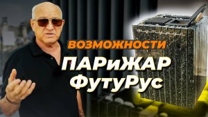 Нажми на кнопку получи результат - Русская баня, хамам, сауна ПАРиЖАР ФутуРус Создаёт эмоции в бане