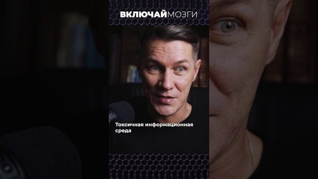 Токсичная информационная среда