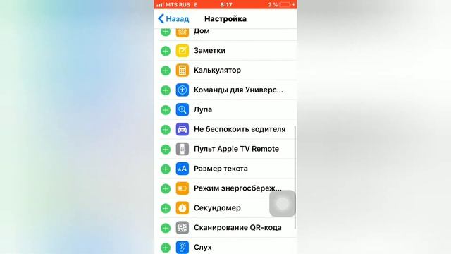 ГДЕ В АЙФОНЕ ЗАПИСЬ ЭКРАНА. Как настроить запись экрана в IPhone.
