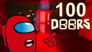 ROBLOX DOORS Как пройти все 100 Дверей