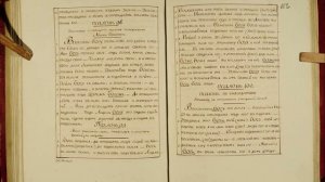 НА БЛАГОПОЛУЧИЕ В НОВОМ ГОДУ ПСАЛМЫ. FOR WELL-BEING IN THE NEW YEAR PSALMS