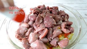 Как приготовить куриные сердечки в сметане. Гуляш из куриных сердечек . Еда для диабетика 2 типа.