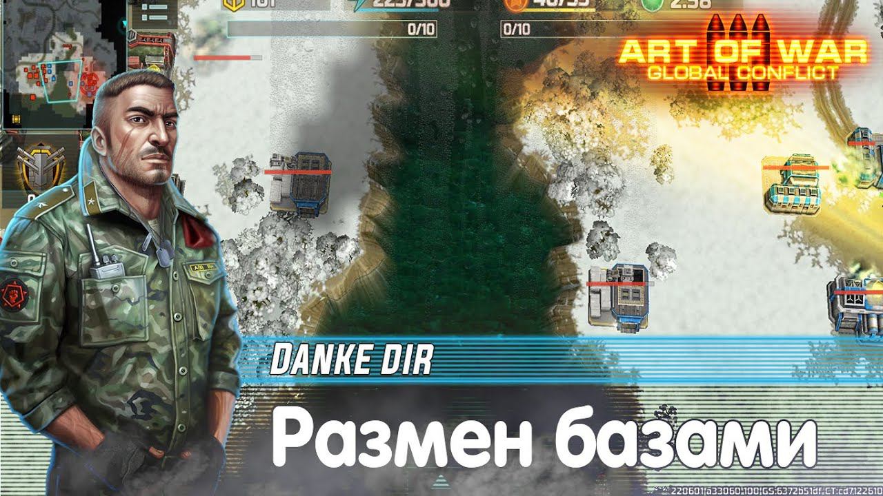 ГАЙД для новичков Art of war 3 Краткий курс