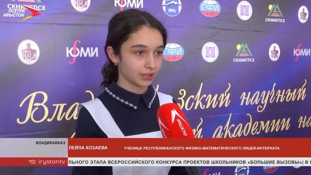 Во Владикавказе наградили победителей научно-практической конференции «Колмогоровские чтения» смотреть онлайн