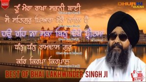 Best of Bhai Lakhwinder Singh Ji Hazuri Ragi | Tu Mera Rakha Sabhni Thaee Dhur Ki Bani Shabad Kirta