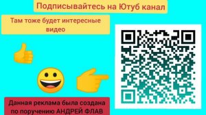 небольшая реклама