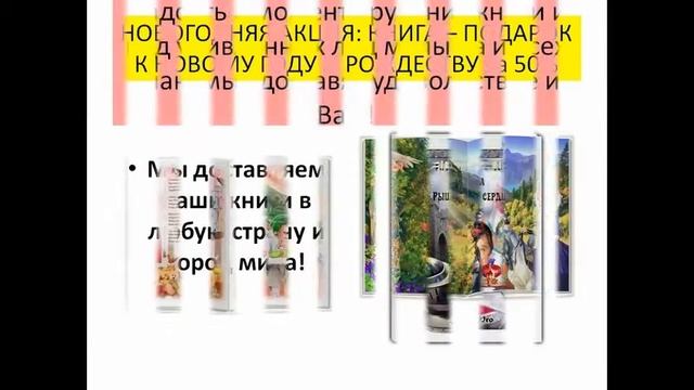 подарки детям+ инвалидам