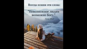 Я ЖДУ ТЕБЯ, ЛЮБЛЮ ТЕБЯ...старая христианская песня