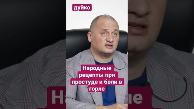 Лечение заболеваний носоглотки у детей: старинные народные способы