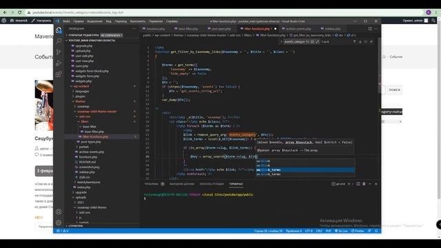 Фильтрация на Wordpress по таксономиям и мета полям.