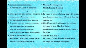 Chocolate-Curd Pie in Multi Cooker OURSSON MP5005PSD