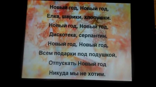 Я снимаю клип на песню Новый год ёлка шарики хлапушки смотреть онлайн