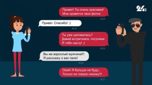 Что делать ребенку, если его на улице преследует незнакомец?