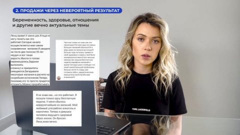 РАСКРЫТА СХЕМА БЛИНОВСКОЙ | используй в своем инфобизнесе