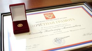Губернатор наградил лучших соцработников области