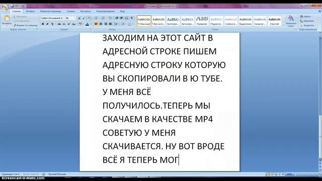 КАК СКАЧАТЬ ВИДЕО С Ю ТУБА НА КОМП? ВАМ СЮДА))) смотреть онлайн