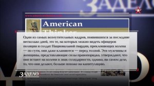 «Труп морального авторитета США»: как протесты изменили отношение американцев и остального мира к Шт