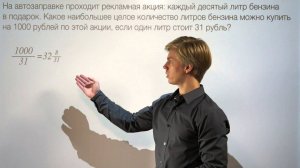 ЕГЭ задача 1 Арифметические задачи #4