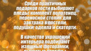 Бирюзовая свадьба 18 лет со дня свадьбы