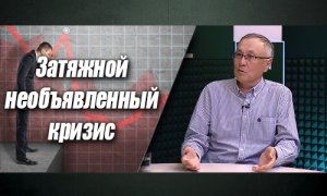 Отсутствие отчётности, распил бюджета, ненасытная «буржуазия» – катализатор «разложения» государства