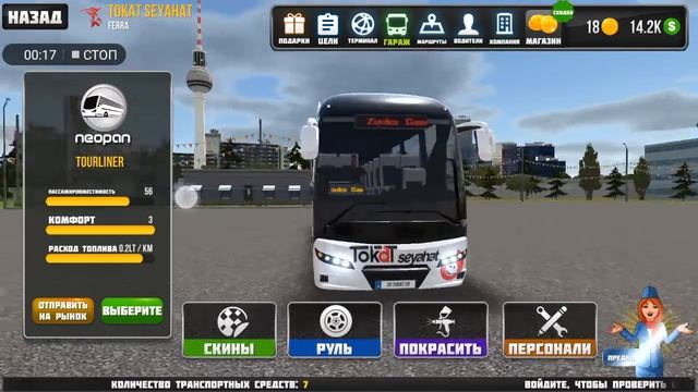 мои автобусы ?
