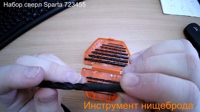 сверла Sparta 723455 смотреть онлайн