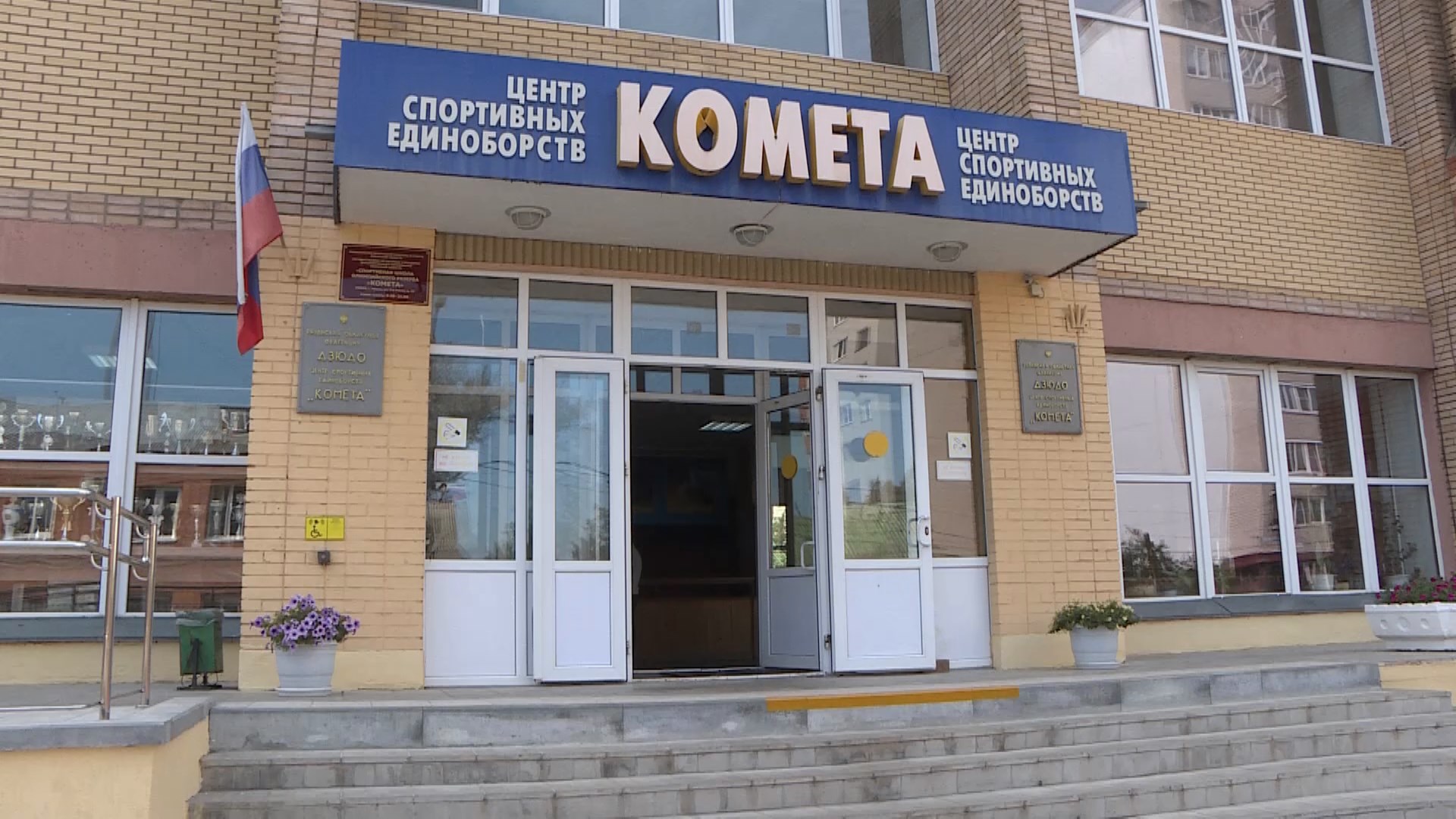 Школу олимпийского резерва «Комета» реконструируют