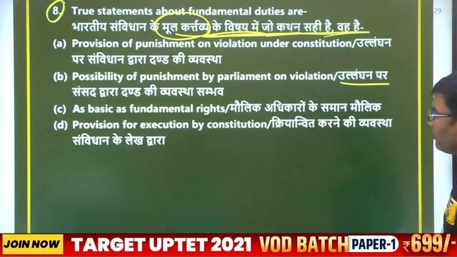UPTET 2021 Preparation | Indian Polity | Indian Constitution | परिवर्तन Series- 15 | By Rajiv Sir