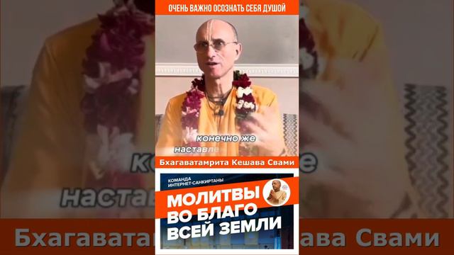 Очень важно осознать себя Душой