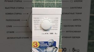 Атлант 50у107 с гарантией бу