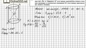 Задание №526 — ГДЗ по геометрии 11 класс (Атанасян Л.С.)