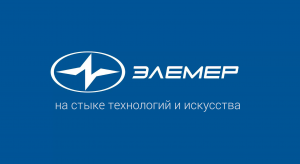 ЭЛЕМЕР_на _выставке_НЕФТЕГАЗ-2024