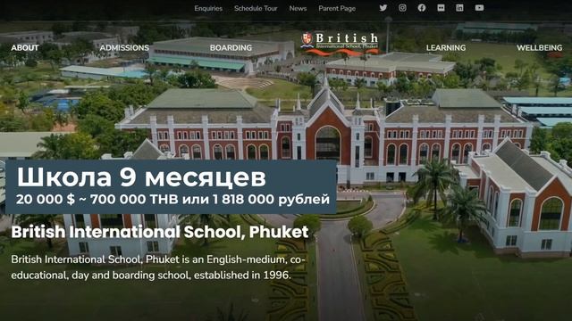 Сколько стоит жизнь на Пхукете или История нашего переезда и адаптации с детьми в Таиланде