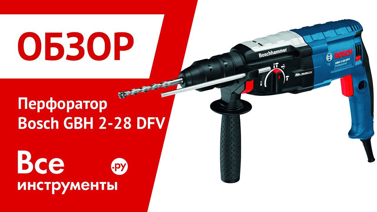 Перфоратор bosch gbh 2 28. Перфоратор GBH 2-28 DFV L-Boxx Bosch 0.611.267.201. Bosh SDS Plus GBH 2-28. Перфоратор бош GBH 2-20 se. Перфоратор Bosch 11221 DVS.