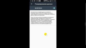 Как перенести данные с андроида на андроид