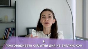 5 быстрых способов практиковать английский каждый день