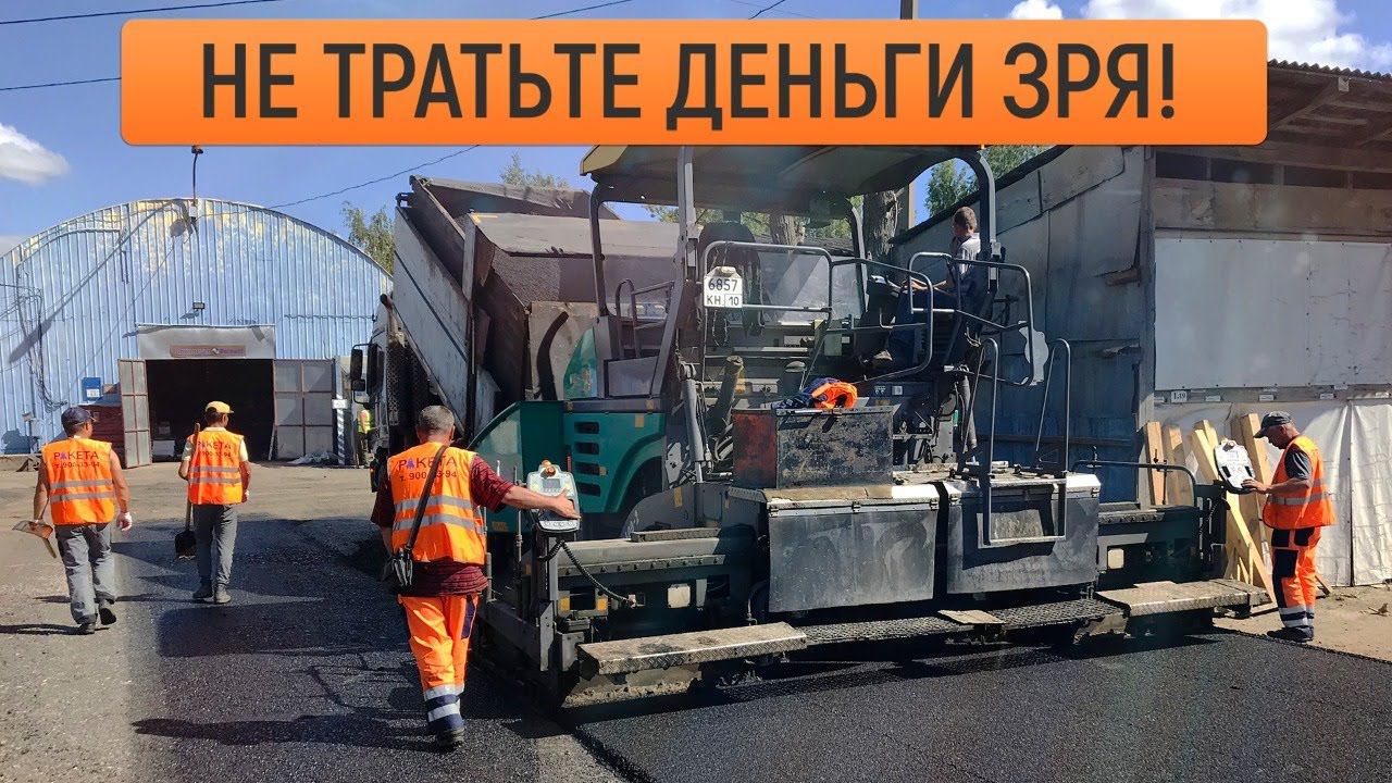 Как это сделано: идеальное дорожное полотно из асфальтовой крошки