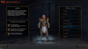 Neverwinter Online. Как "правильно" выбрать расу.