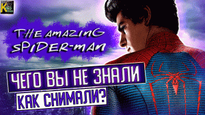 "Новый человек паук" самые интересные факты о фильме и около него.