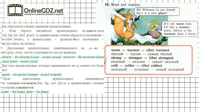 Unit 3 Section 2 Задание №16 - Английский язык "Enjoy English" 4 класс (Биболетова) смотреть онлайн