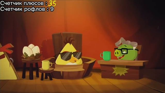Все плюсы 2 сезона мультсериала Angry Birds Toons
