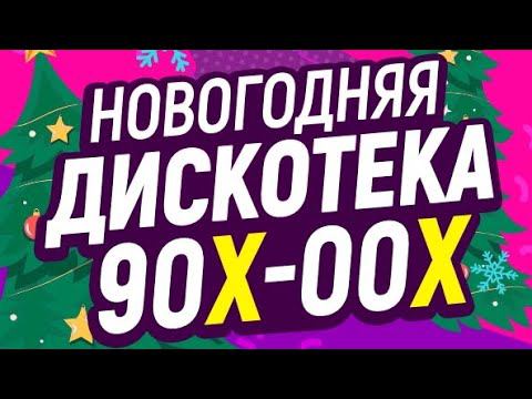Дискотека 90х-00х в Краснодаре. Группа Вирус. 05.01.24г смотреть онлайн
