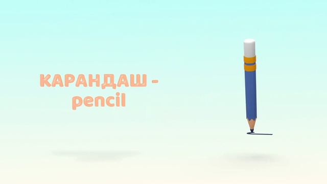 РКИ для начинающих / Образование
