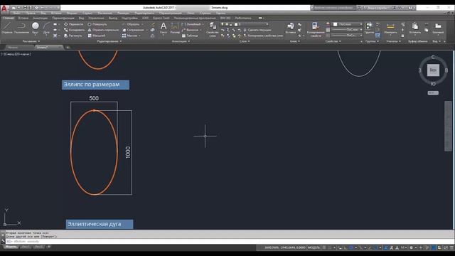 Как нарисовать эллипс в автокаде