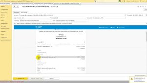 Печать Чека ККМ с 1С БП 3.0 на кассе ККТ АТОЛ.ОНЛАЙН v5 ФФД 1.2