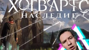 Hogwarts Legacy RUS Gamesvoice 21:9 | Русская локализация | Part: 11 | Гарри Пуккера | Mods | 4k