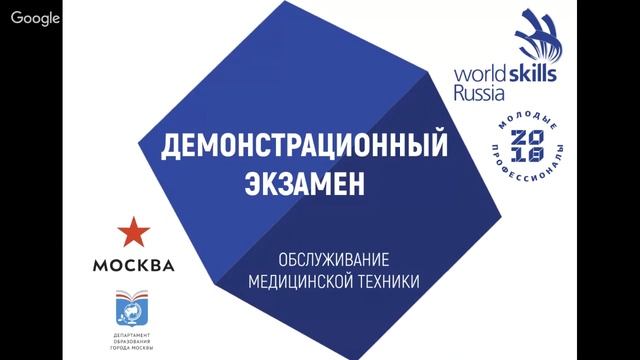 ГАПОУ КП№11 ДЭ "Обслуживание медицинской техники" 08.06.2018 смотреть онлайн