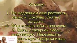 Брауни с бананом и темным шоколадом